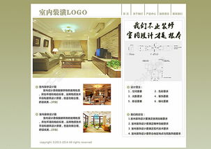 解鎖創意設計 免費下載裝飾公司網站PSD模板，編號19666772，千圖網一鍵獲取