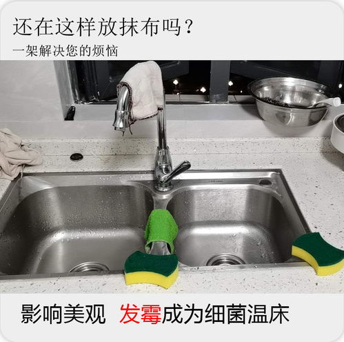廚房收納靈感 抹布架璧掛免打孔置物架，雙層海綿瀝水神器的常用選擇